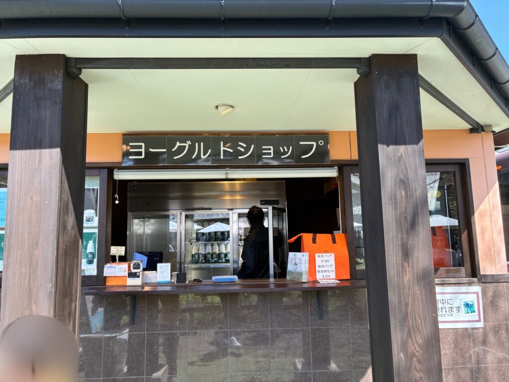 川場田園プラザ　ヨーグルトショップ