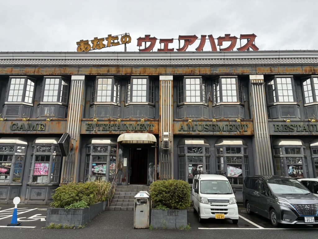 ウェアハウス外観