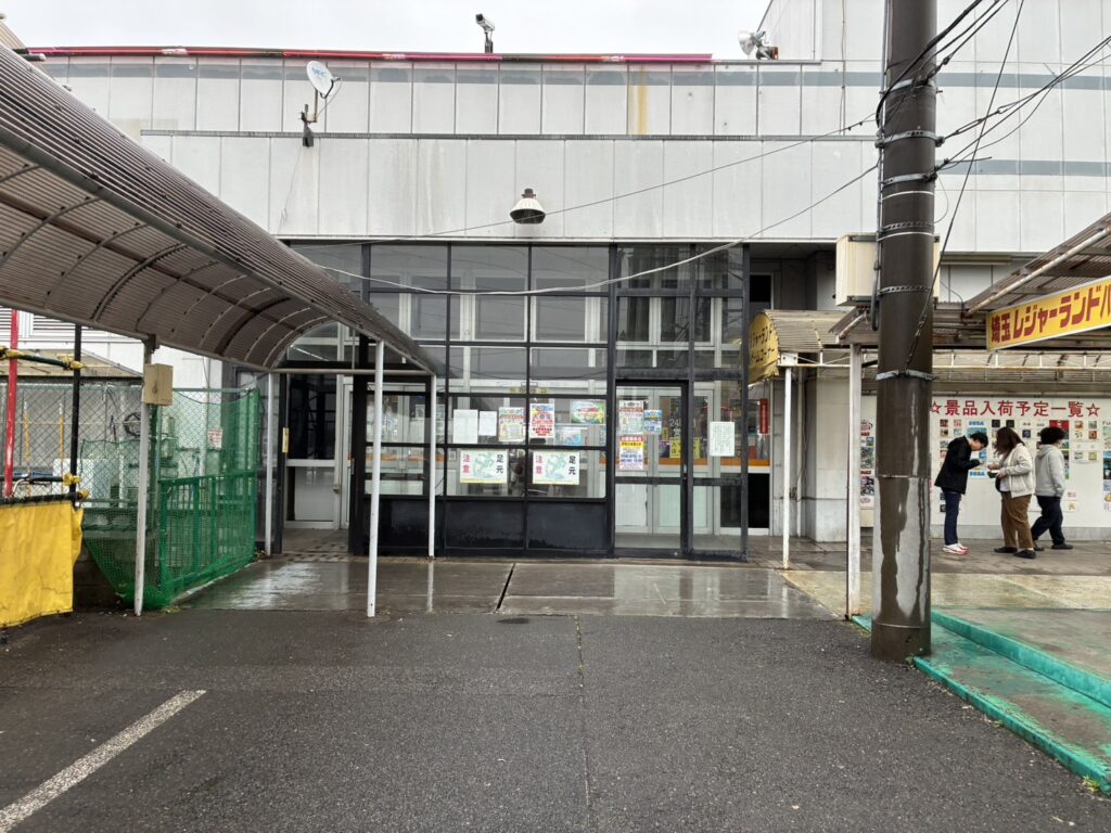 春日部レジャーランドの入口