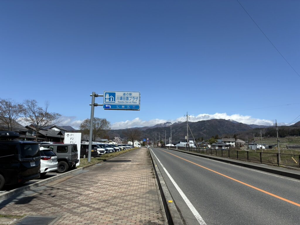 川場田園プラザ　駐車場入り口