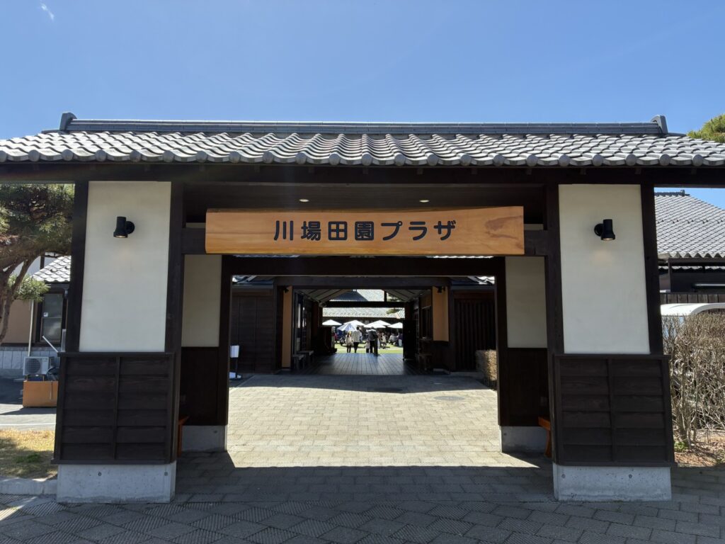 川場田園プラザ　入口