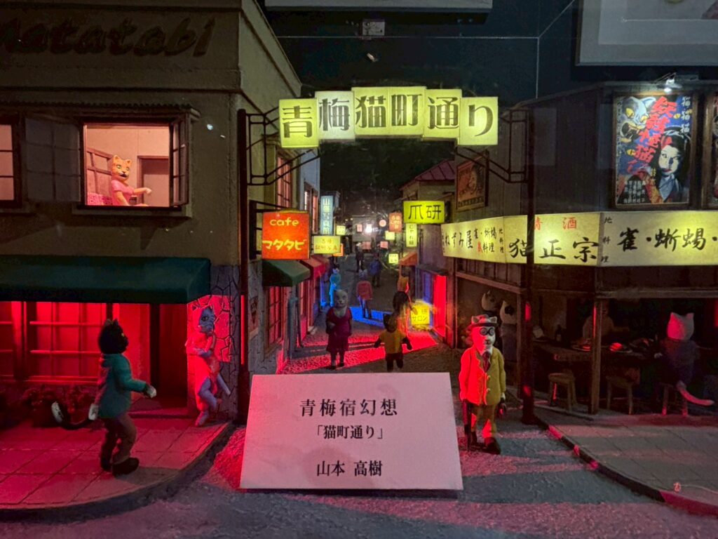 青梅 幻灯館