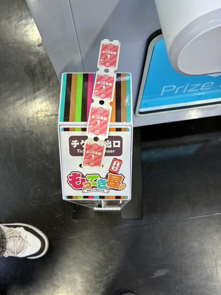 八潮エブデイとってき屋　チケット