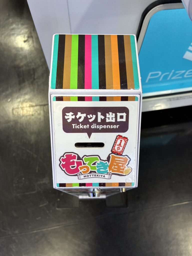 八潮エブデイとってき屋　チケット