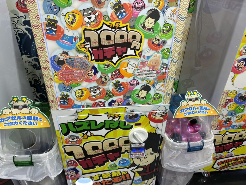 八潮エブデイとってき屋　ガチャガチャコーナー