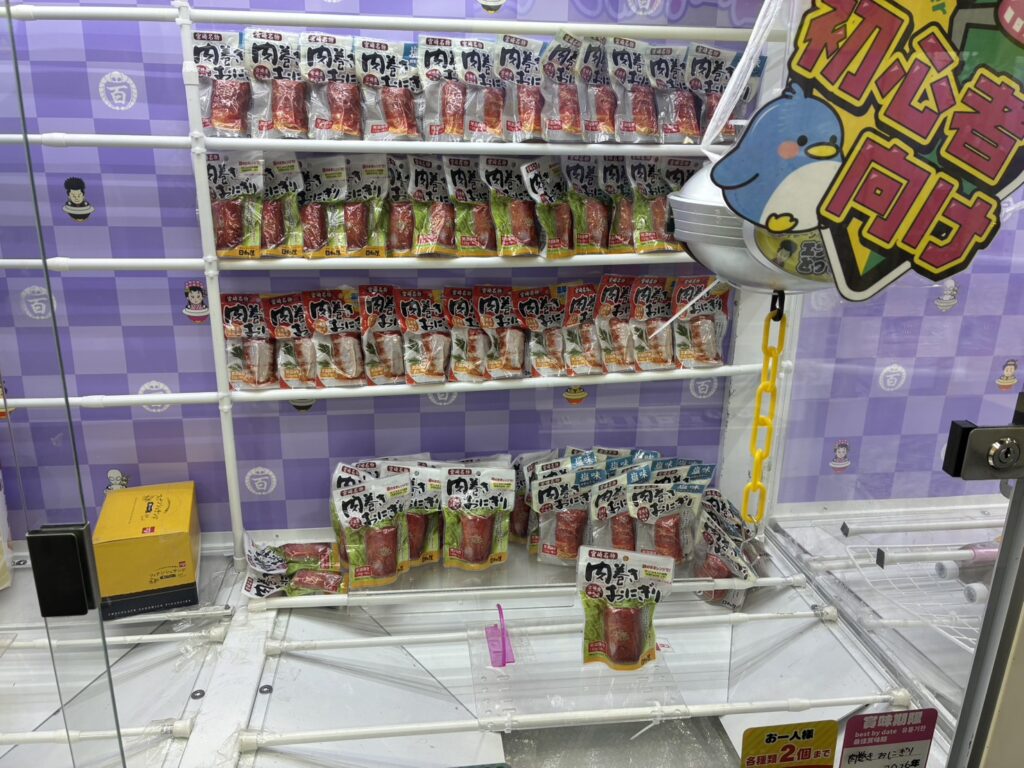 八潮エブデイとってき屋　食品UFOキャッチャー