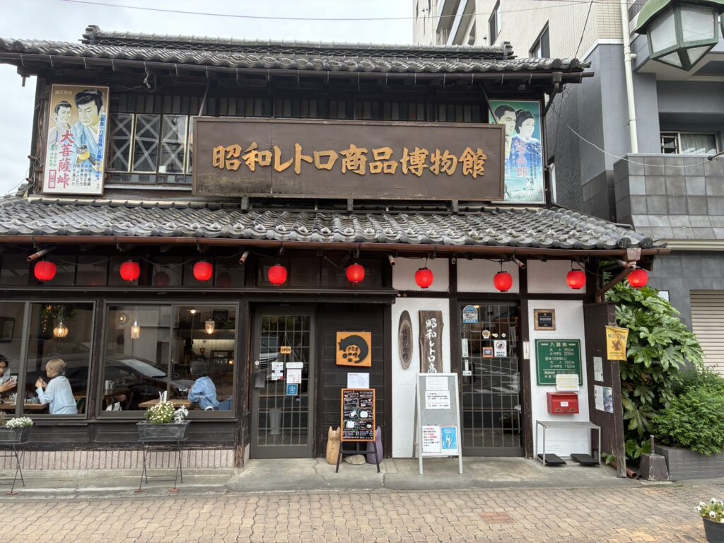 青梅 昭和レトロ商品博物館