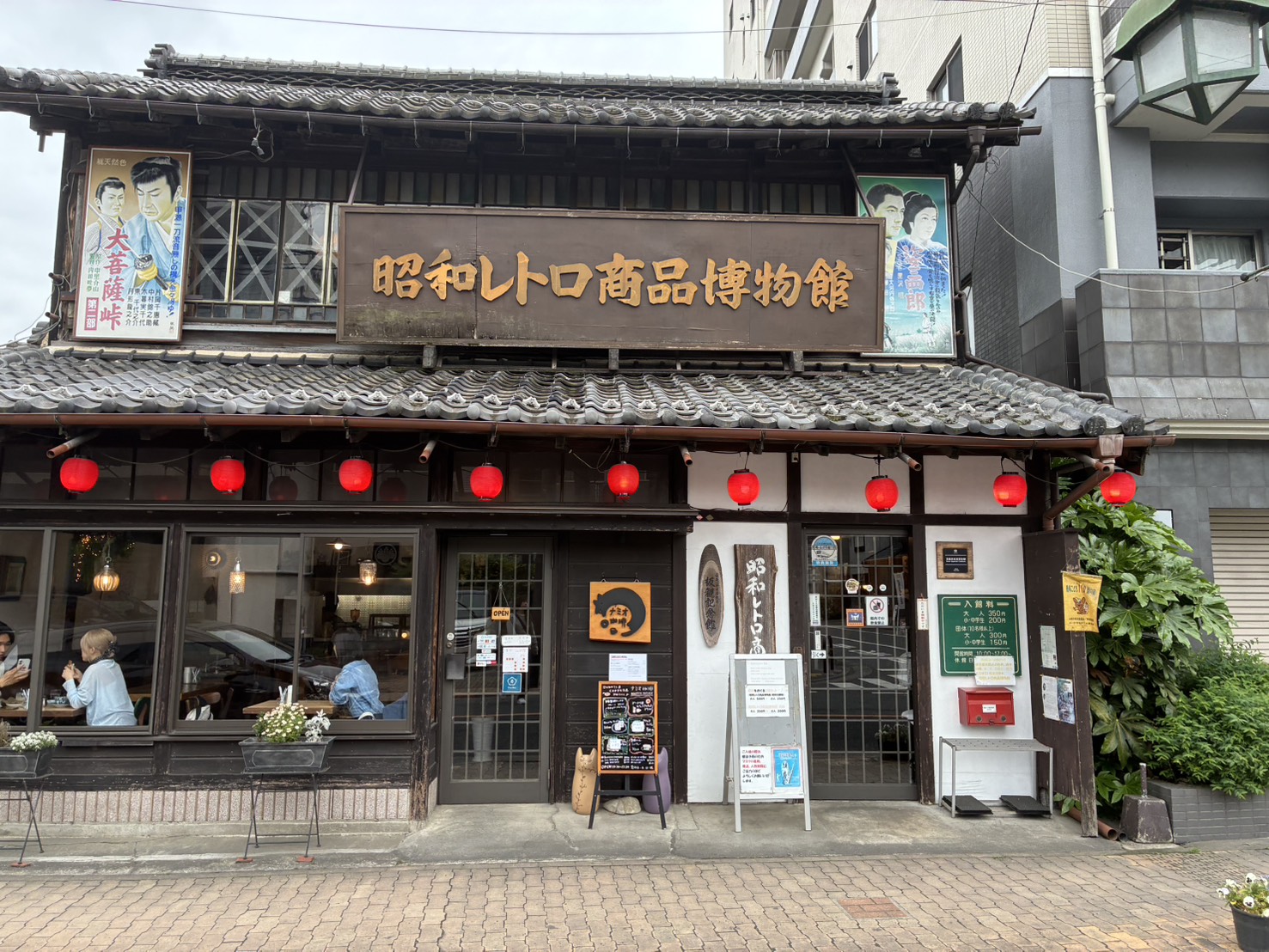 青梅 昭和レトロ商品博物館
