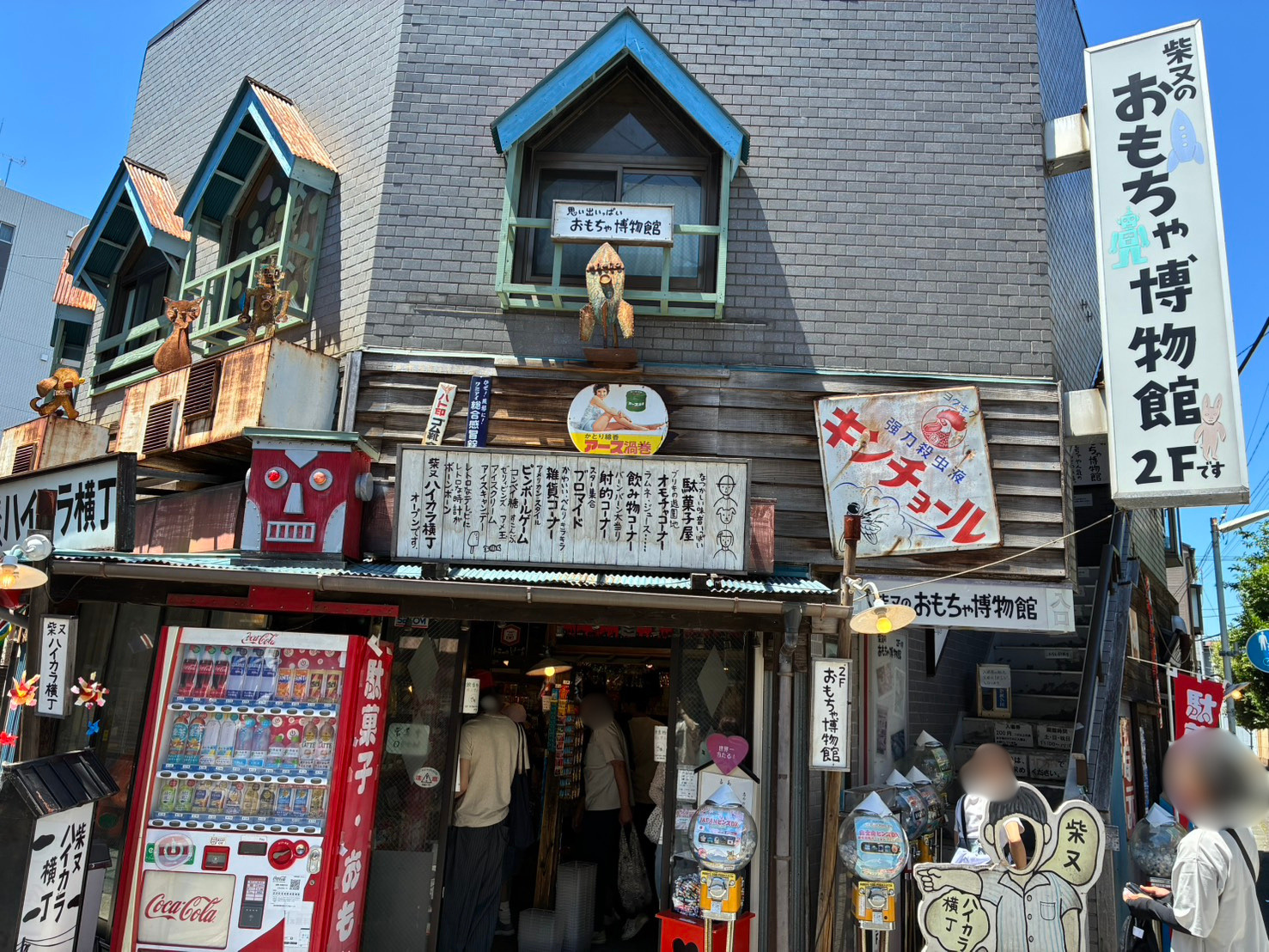 柴又　ハイカラ横丁