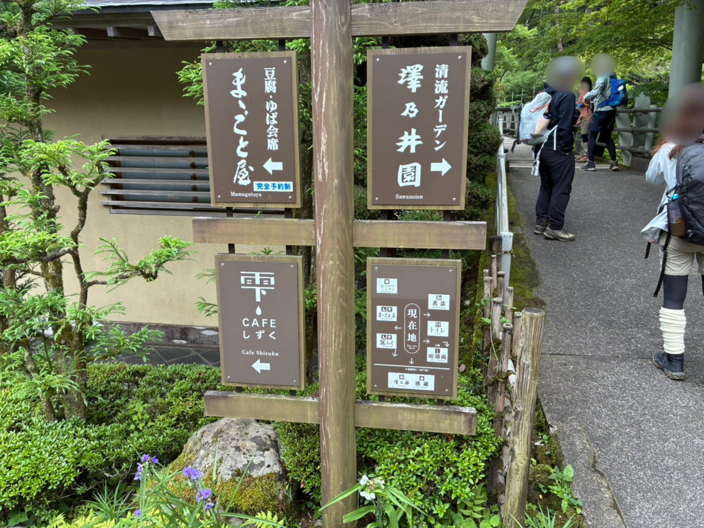 青梅 澤乃井