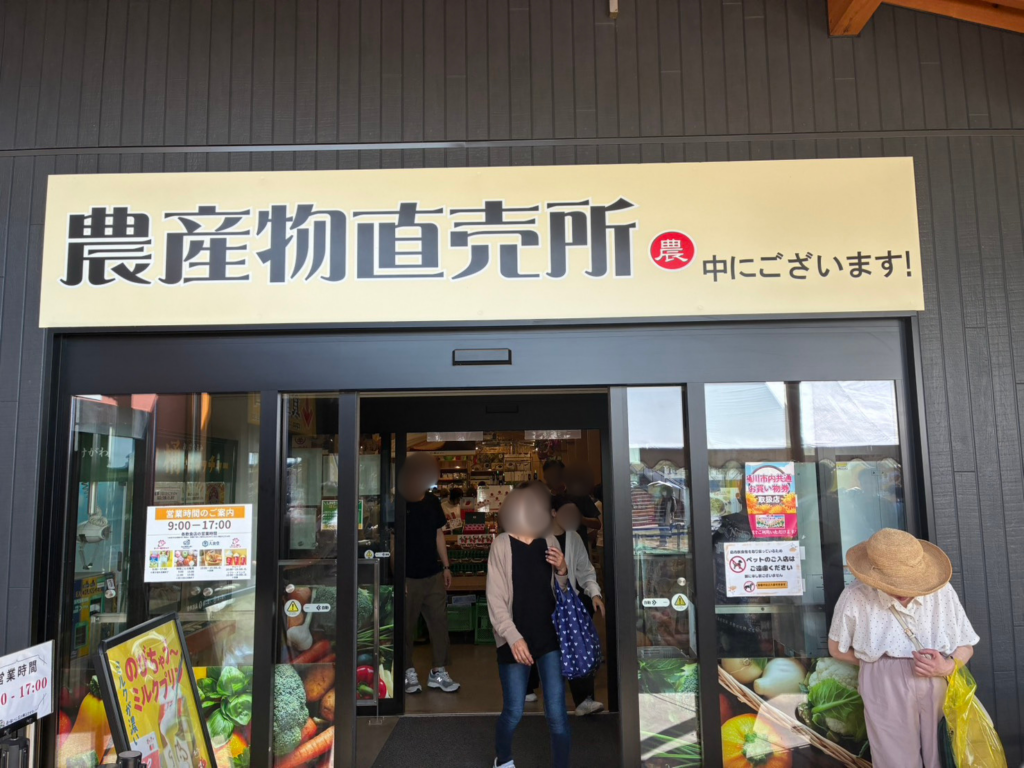 道の駅べに花の郷おけがわ　お土産屋さん
