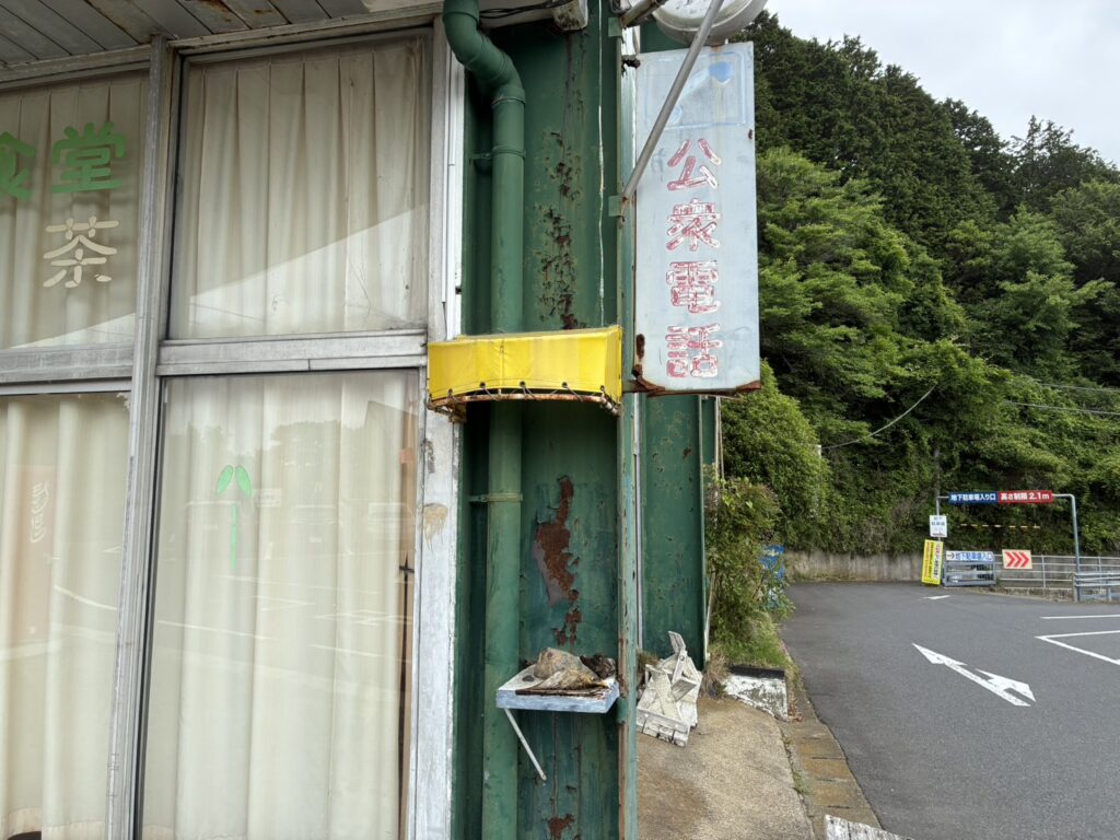 筑波山 ガマランド