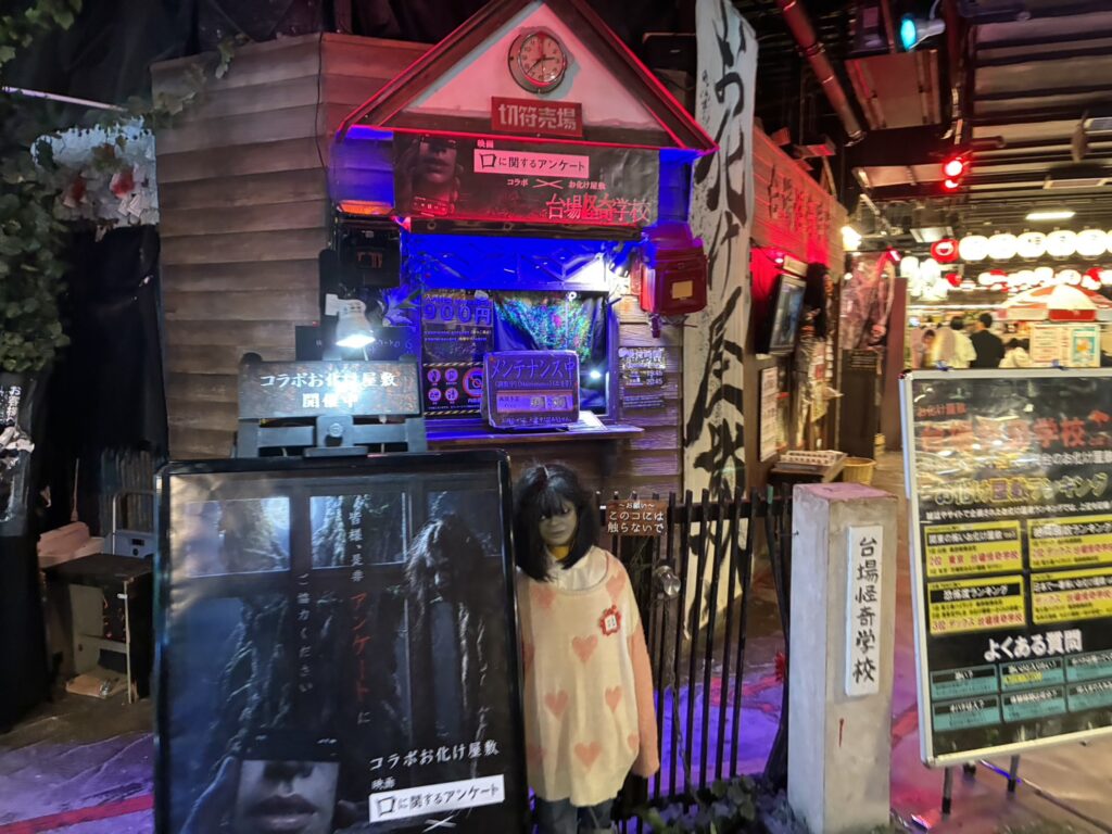 台場一丁目商店街