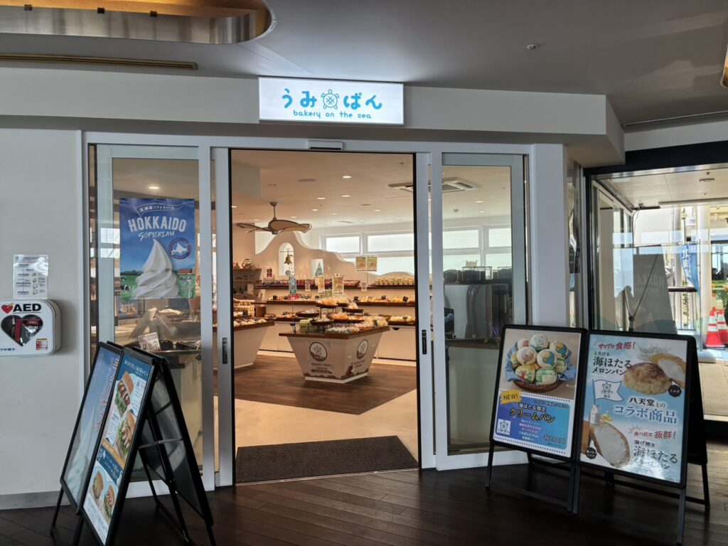海ほたる