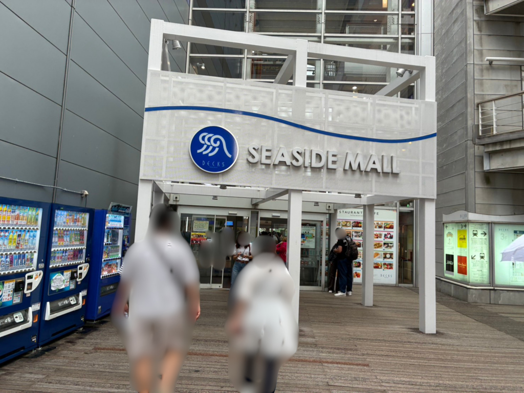 ダイバーシティ東京からデックスまで