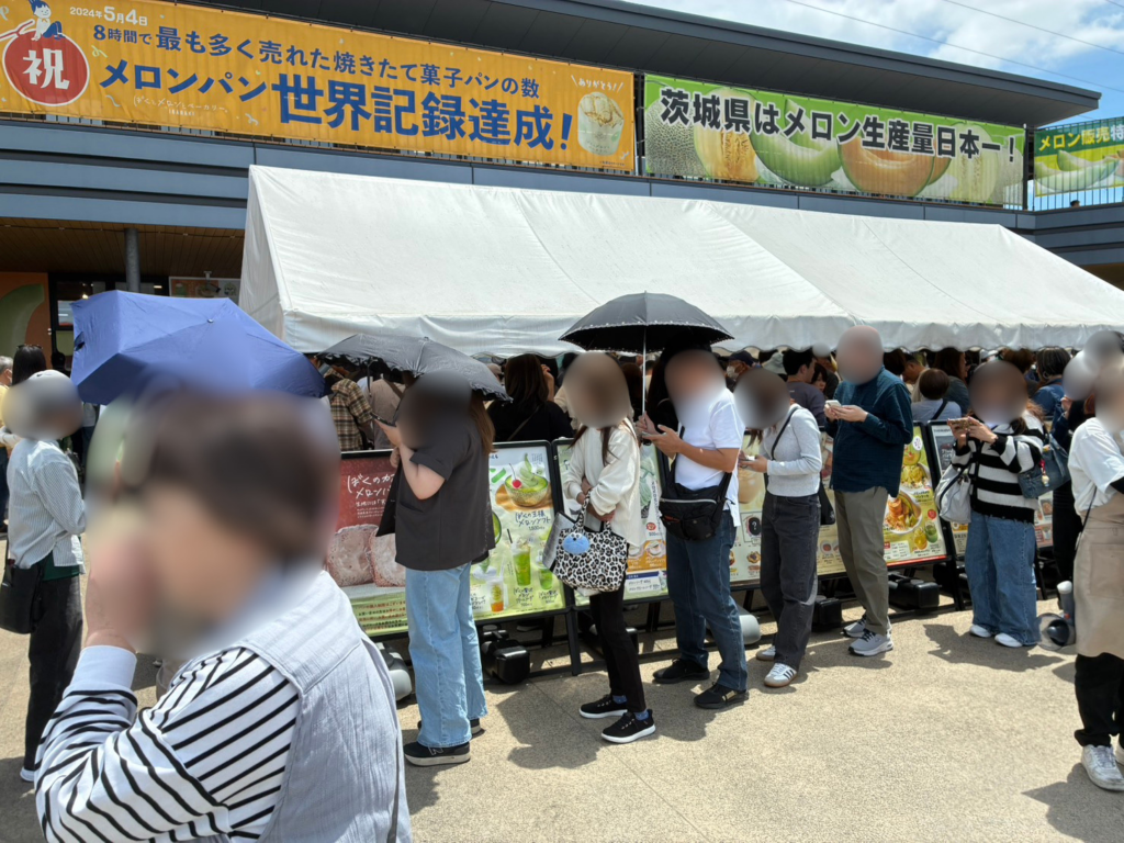 道の駅常総 メロンパン 混雑