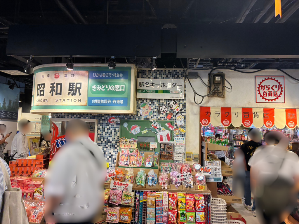 台場一丁目商店街