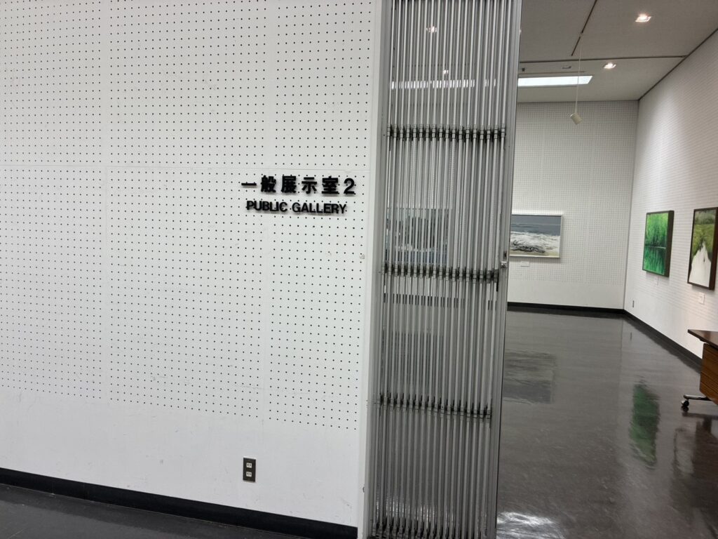 埼玉県立近代美術館　