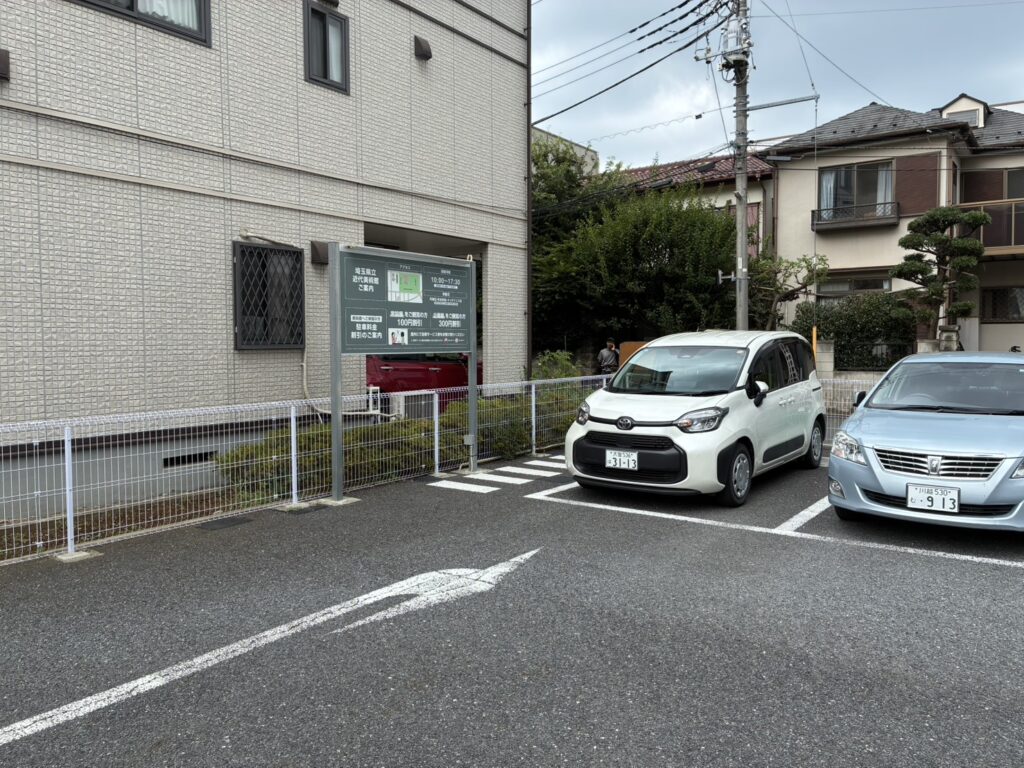 埼玉県立近代美術館　駐車場からのアクセス