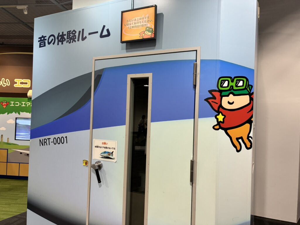 航空科学博物館 2階