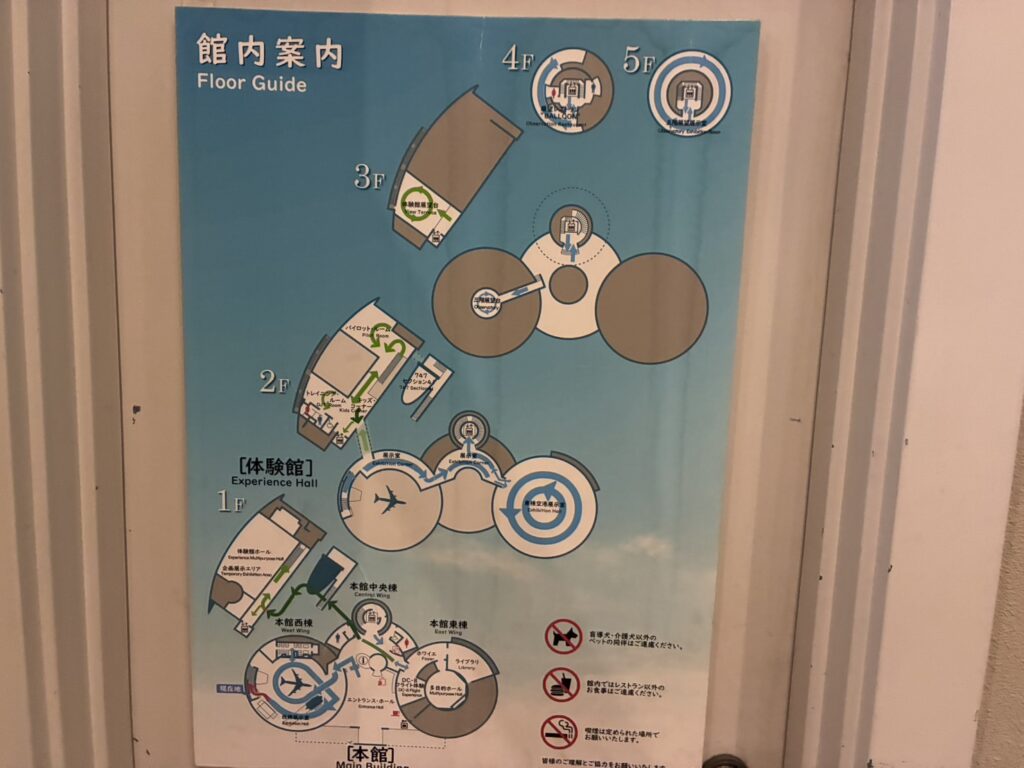 航空科学博物館 館内