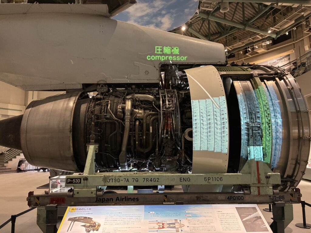 航空科学博物館 ジェットエンジン
