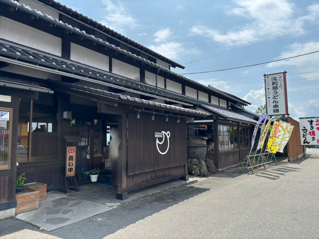 ラベンダーパーク　周辺　ランチ　奥利根うどん