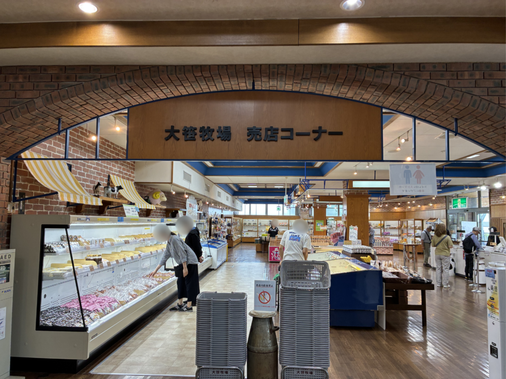 大笹牧場 売店