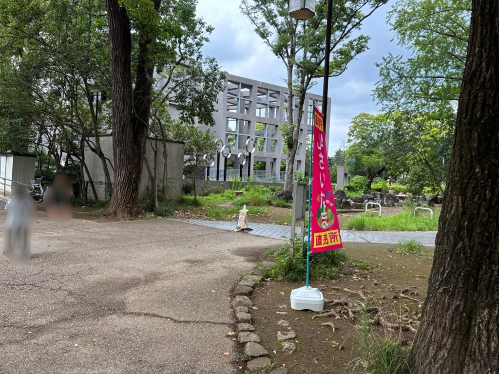 浦和北公園