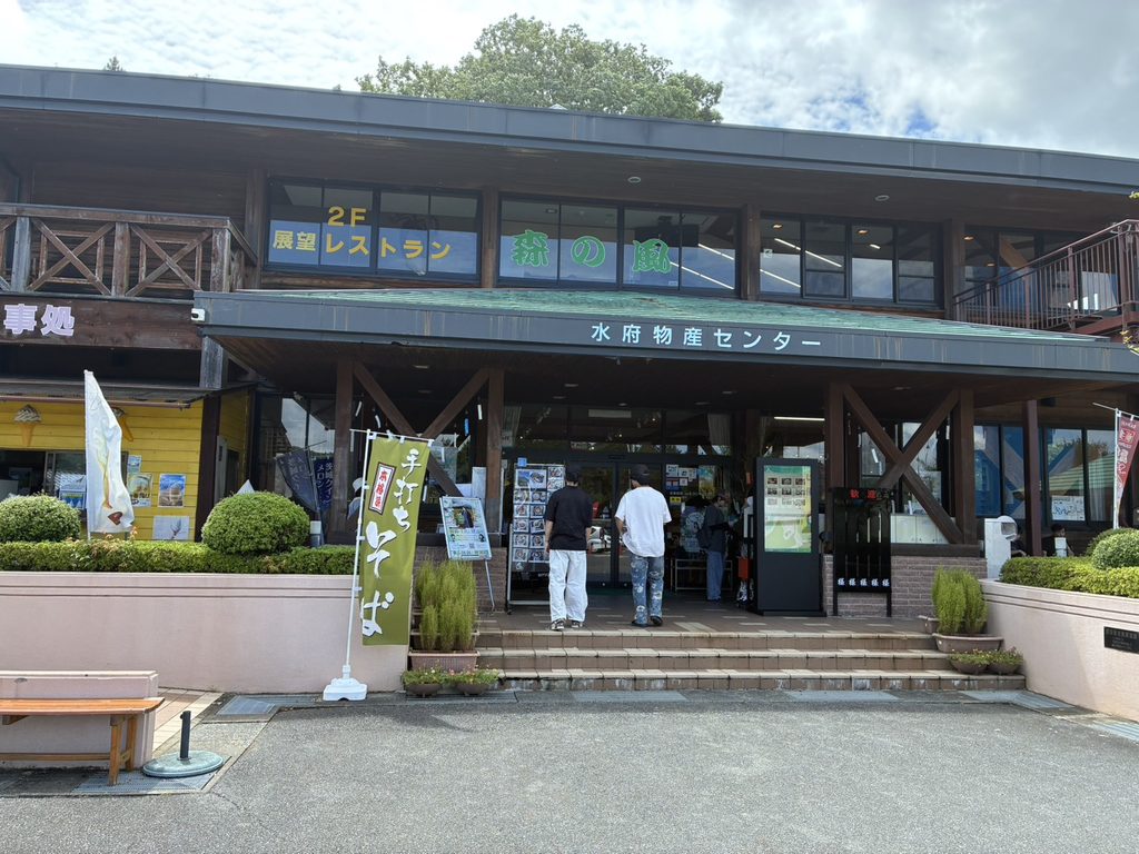 竜神大吊橋　お土産