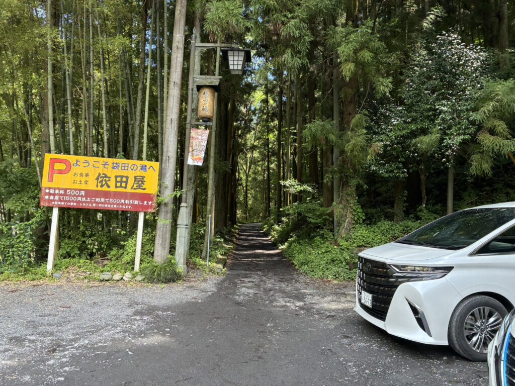 袋田の滝　つり橋
