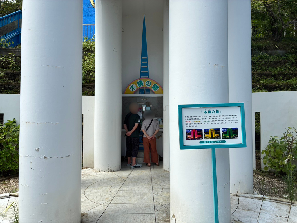 竜神大吊橋　