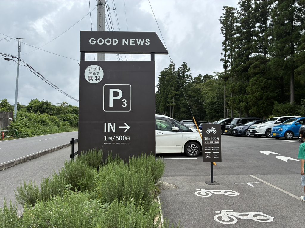 GOOD NEWS　駐車場