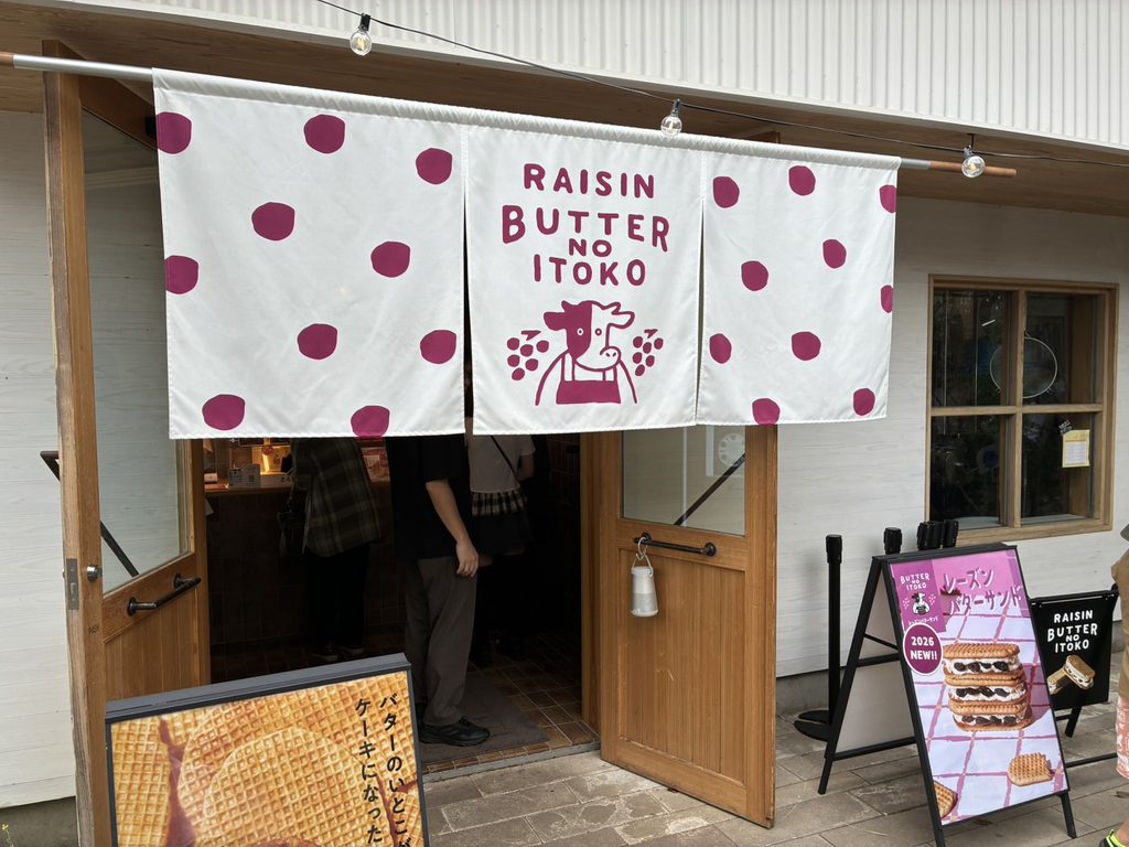 GOOD NEWS DAIRY バターのいとこ
