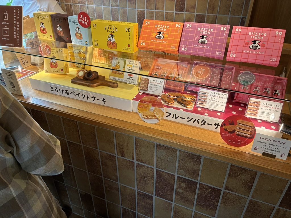 GOOD NEWS DAIRY バターのいとこ