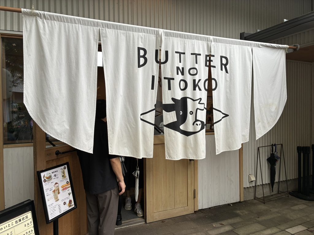 GOOD NEWS DAIRY バターのいとこ