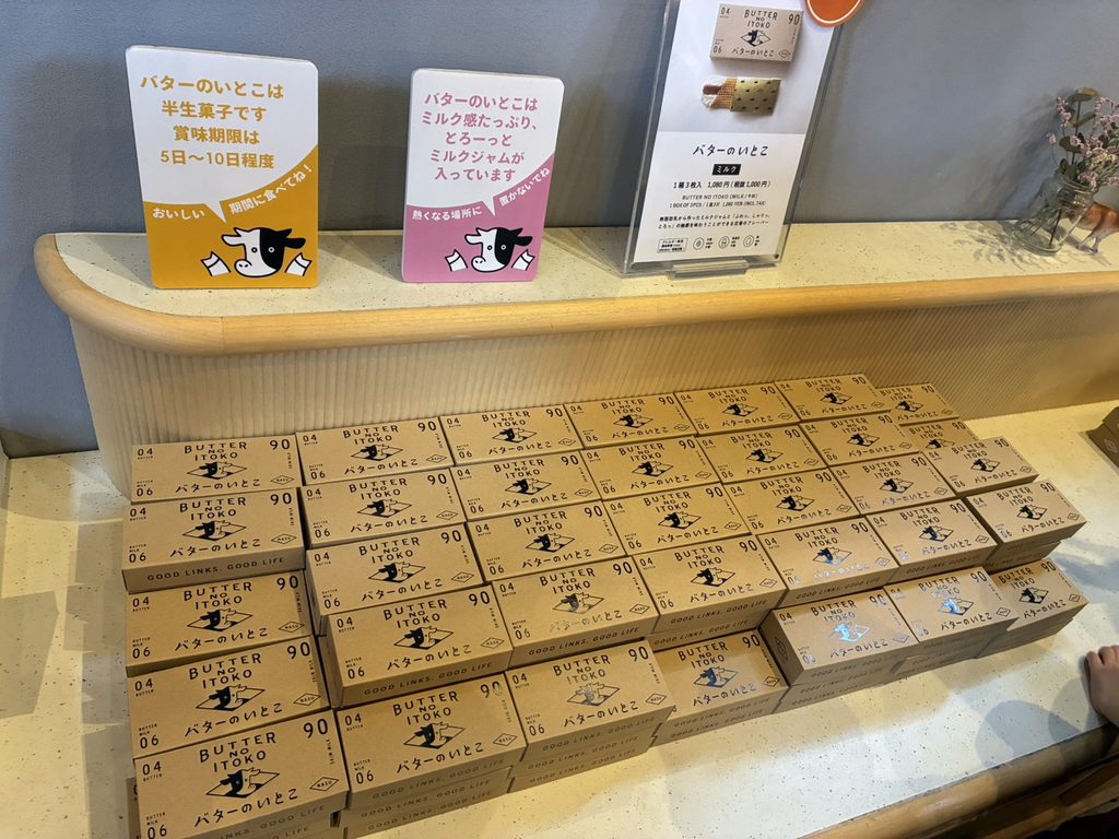 GOOD NEWS DAIRY バターのいとこ