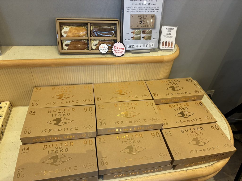 GOOD NEWS DAIRY バターのいとこ