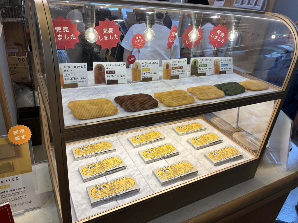 GOOD NEWS DAIRY バターのいとこ