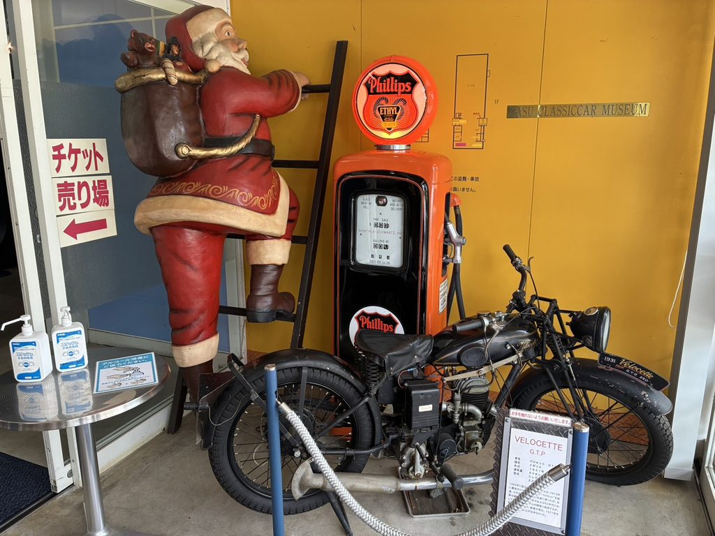 那須クラシックカー博物館　入口
