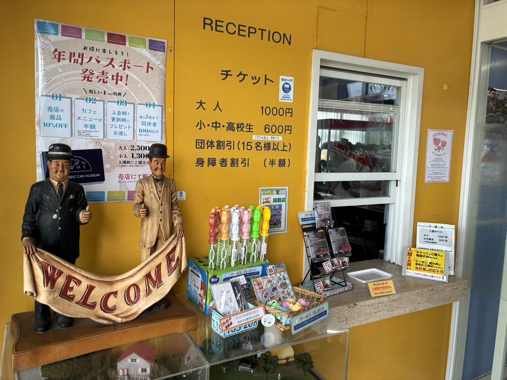 那須クラシックカー博物館　チケット